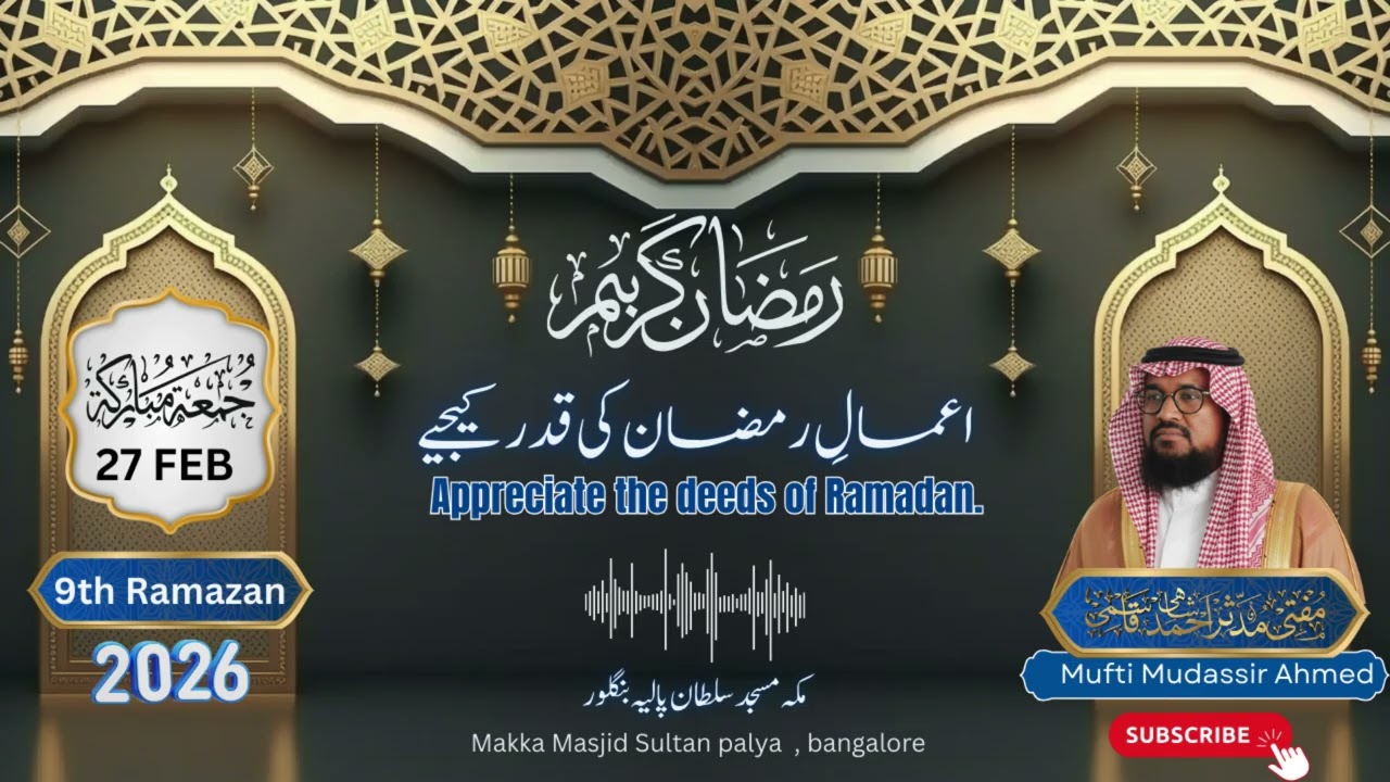 AA,MALE RAMZAN KI QADAR DANI KEJIYE27.02.2026KHUTBA JUMA MUFTI MUDASSIR SB QASMI MAKKAH MASJID BLR32