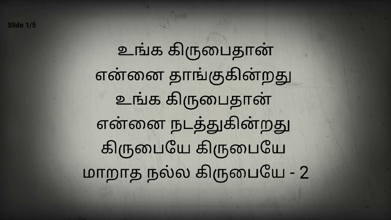 உங்க கிருபை தான் என்னை |unga kirubai thaan |Tamil christian song karaoke|$am track| HD