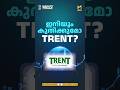 Trent ഓഹരിയിൽ വീണ്ടും റാലി | Zudio & Westside Growth Story തുടരുന്നു