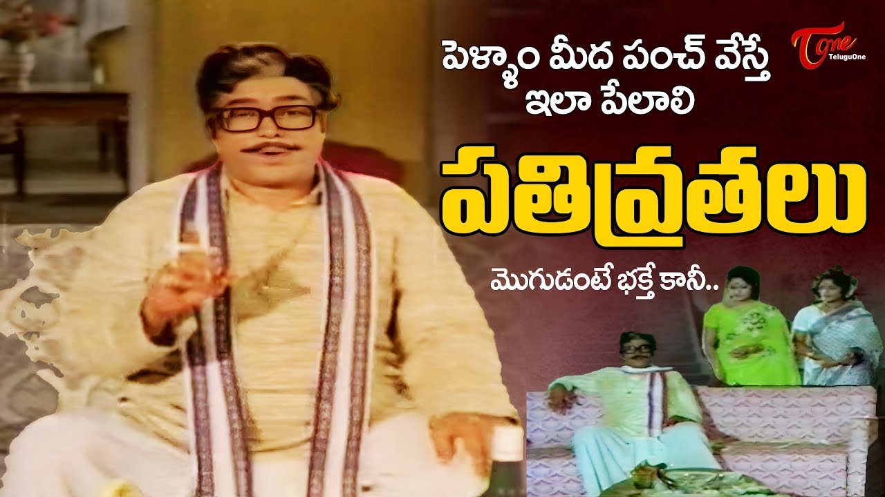 Rao Gopal Rao Punch Dialogues | పెళ్లాలపై రావు గోపాల్ రావు పంచ్ డైలాగులు | Movie Scenes | TeluguOne