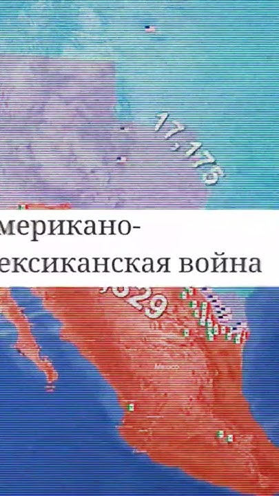 Американо-Мексиканская война эдит - YouTube