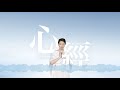 [HQ]Faye Wong-Heart Sutra 王菲《心经》1小时版本 1 Hour Mind & Soul Meditation Healing Music Mp3 Song