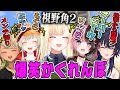 【かくれんぼ大会まとめ】視野角2の後輩が舐○プするかくれんぼ大会爆笑ダイジェスト【ぶいすぽ鯖マイクラ・藍沢エマ】