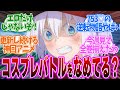 【 にごりり 10話 】期待超え!753♥に心打たれてどハマリする人続出!ジャンプの真骨頂がやばい!第10話の読者の反応集【 アニメ 2.5次元の誘惑 】