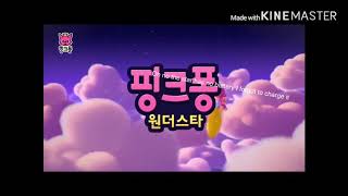 Terrible Videoytp Pinkfong Wonder Cringe