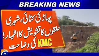Kidney Hill Park Karachi Mountain Cutting | KMC Explains the Controversy | Geo News