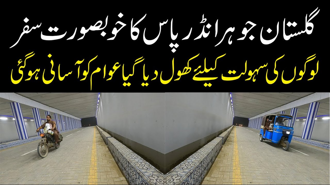 Gulistan e Johar Underpass Opened for Peoples to Drive Johar Peoples