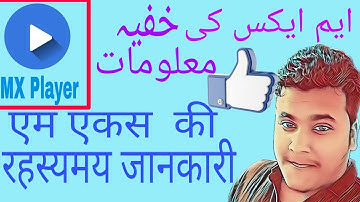 MX Player most Important Hidden Features You Should know/in hindi #by technical life