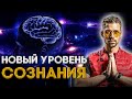 ВАЖНАЯ НОВОСТЬ! &quot;НОВЫЙ УРОВЕНЬ РАЗВИТИЯ СОЗНАНИЯ&quot;. Семинар с Никитой Метелицей.