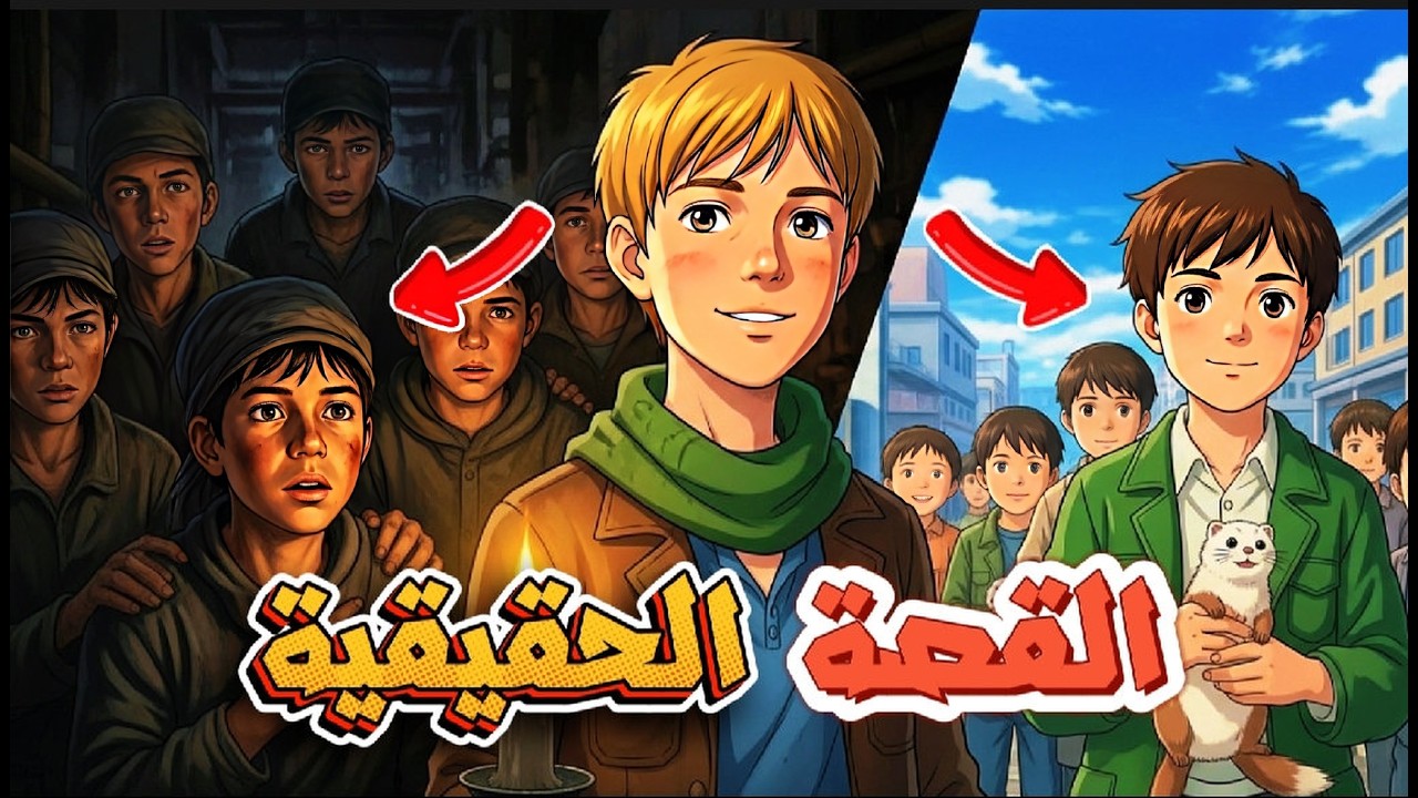 القصة الحقيقية و الحزين لعهد الأصدقاء الحقيقية الفرق بين الانمي و الروايه