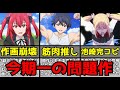 原作ファンが絶望するレベルに魔改造された今期一の問題作 冰剣の魔術師が世界を統べる がヤバすぎる アニメ 作画崩壊 愛すべきアニメ 