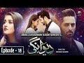 Deewangi Episode 18 English Subtitles 15th April 2020 HAR PAL GEO