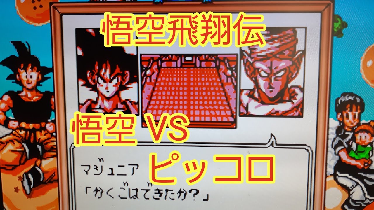 悟空ピッコロ】ドラゴンボール マット 海外 大会商品 悟空 ピッコロ