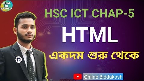 HTML tutorial | part-1 | hsc ict chapter 4 | html all tag |