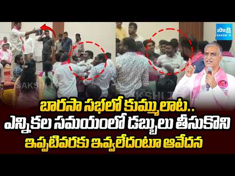 సభలోనే తేల్చుకుంటా | BRS Dasari Manohar VS Manoj Goud | Harish Rao Speech in Peddapalli @SakshiTV - SAKSHITV