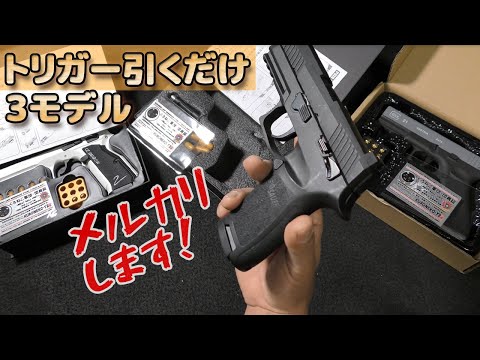 Easy Ejection 3 model [For Sale!] This time I'm going to put