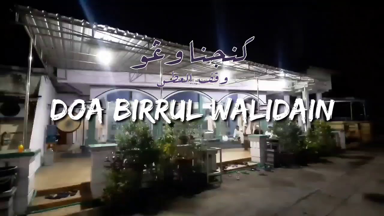Doa Birrul Walidain (Doa untuk Kedua Orangtua) - YouTube