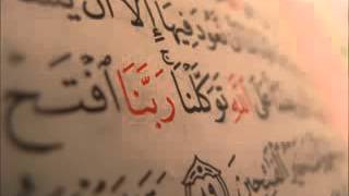 سورة الواقعة نبيل الرفاعي