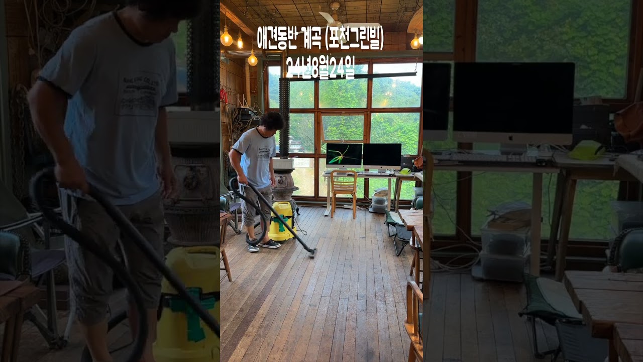 애견동반 계곡(포천그린빌) #애견동반계곡 #애견동반여행 #시골피디 #포천그린빌