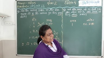 STD 4 MATHS CH 2 LAMBU ANE TUNKU (LAMBAI NA VYAVAHARIK DAKHALA NO.42 THI 46) L 9