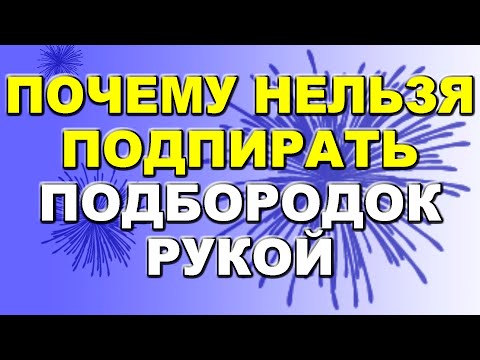 Почему нельзя подпирать подбородок рукой, согласно приметам / Приметы