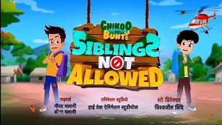 Chikoo Aur Bunty Siblings Not Allowed Full Episode  screenshot 3
