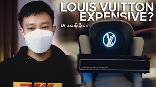 LV က တန်လို့လား? | Is Louis Vuitton overrated?