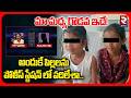 Karimnagar Parents Leave Children at Police Station | Mother Shocking Audio | మా మధ్య గొడవ ఇదే! |RTV