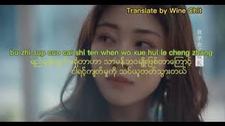 《#The person who is frustrated 》（#点歌的人）{Sing by Hailai amu#海来阿木}《Translate in Myanmar》（Pinyin）