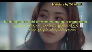 《#The person who is frustrated 》（#点歌的人）{Sing by Hailai amu#海来阿木}《Translate in Myanmar》（Pinyin）