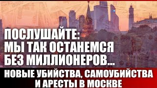 картинка: Послушайте: мы так останемся без миллионеров...