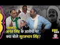 Mokama म Dularchand क हत य Anant Singh क आर प पर Surajbhan Singh क य बत गए