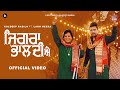 Jigra bhaldi ae official music  kuldeep rasila ft labh heera  punjabi song