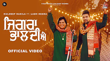 Jigra Bhaldi Ae (Official Music Video) | Kuldeep Rasila Ft. Labh Heera | #punjabi Song