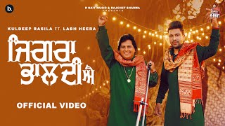 Jigra Bhaldi Ae (Official Music Video) | Kuldeep Rasila Ft. Labh Heera | #punjabi Song image