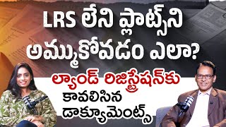What is LRS Scheme | LRS Telangana | LRS Full Details | Land Registration Process in Telugu
