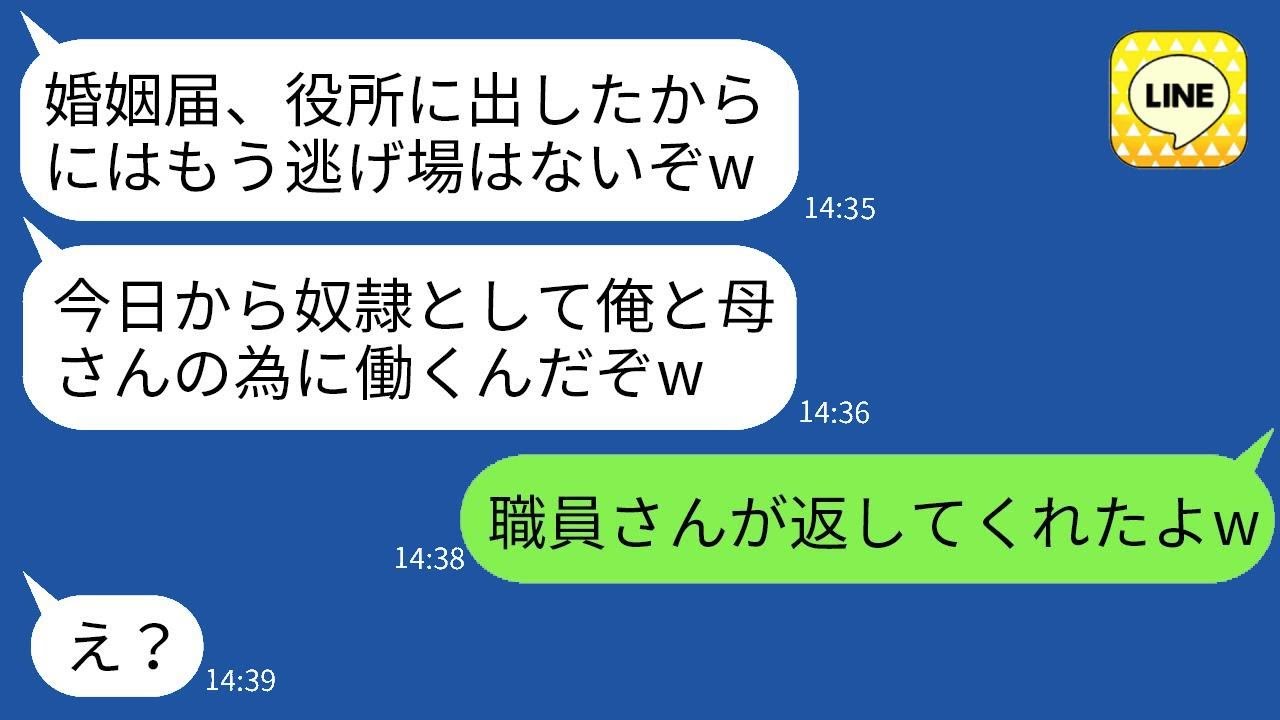 役所に婚姻届を提出した瞬間、婚約者と義母の態度が一変し、「これでお前は私たちの奴隷だ」と言われた。