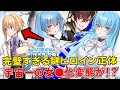 悪徳領主にナンパされる完全無欠の最高謎ヒロインなわけがない リアム好きすぎる変態女体化ヒドイン末恐ろしい クルト リーリエ 星間国家の悪徳領主 悪徳領主にナンパされる完全無欠の最高謎ヒロインなわけがない リアム好きすぎる変態女体化ヒドイン末恐ろしい クルト リーリエ 星間国家の悪徳領主