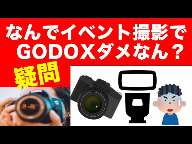 The only choice for strobes is the manufacturer's original! If you