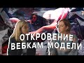 Откровение WebCam модели | Вся правда: деньги, риски и личная жизнь.