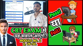 Part 4 ITI Electrician new 2024 Updated By NCVT Objective Questions. 1st Year CBT Exam.