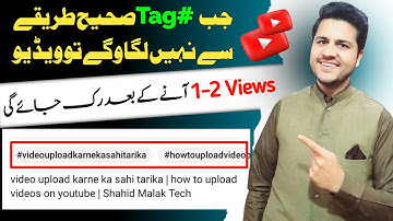 How to add #Hashtags on youtube Correctly | Youtube Video Me hashtag kaise lagaye 2023