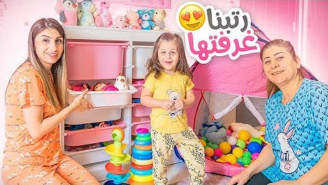 رتبت ونظفت غرفة بنتي الجديدة😍 فاجأتها بشي جديد!! | ننوش