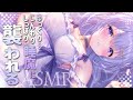 〖ASMR〗こて〜んとイチコロ♡ん～～～これは睡魔に抗えないいﾞっ！