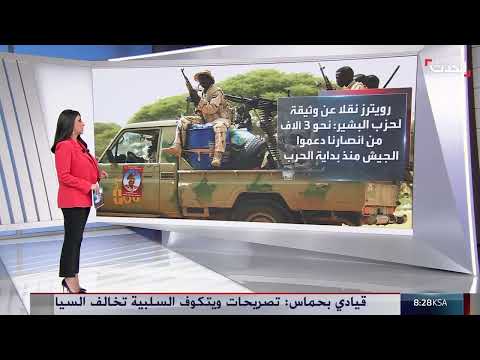 السودان: تقرير عن انخراط مقاتلين مرتبطين بالنظام السابق في الحرب