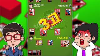 [박세민 고스톱] 냉장고를 녹이는 뜨거운 고스톱 screenshot 5