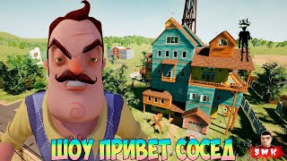 видео: ШОУ ПРИВЕТ СОСЕД!ПОЛНОЕ ПРОХОЖДЕНИЕ МОДА THE NEIGHBORS COMEBACK!ИГРА HELLO NEIGHBOR MOD KIT!ПРИКОЛЫ! картинка: ШОУ ПРИВЕТ СОСЕД!ПОЛНОЕ ПРОХОЖДЕНИЕ МОДА THE NEIGHBORS COMEBACK!ИГРА HELLO NEIGHBOR MOD KIT!ПРИКОЛЫ!