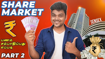 Share Market for Beginners Explained | How to Buy, Sell ? | பங்கு சந்தையில் லாபம் எப்படி ? (Part 2)