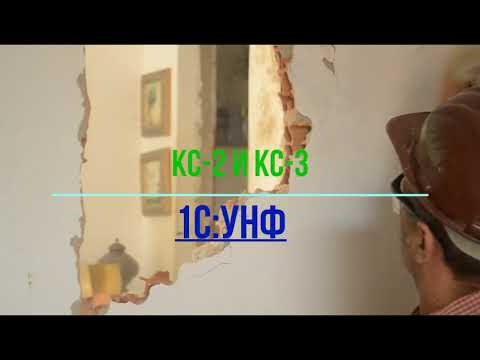 Акт КС-2 и форма КС-3 в 1С:УНФ. Решение печати КС-2,3 для "1С:Управление нашей фирмой"