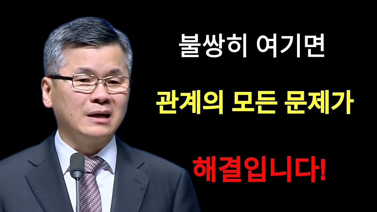이찬수 목사 | 잘나가는 사람만 높이는 교회¿⁄이것이 작동돼야 합니다⁄믿음⁄소외된 자⁄긍휼⁄분당우리교회
